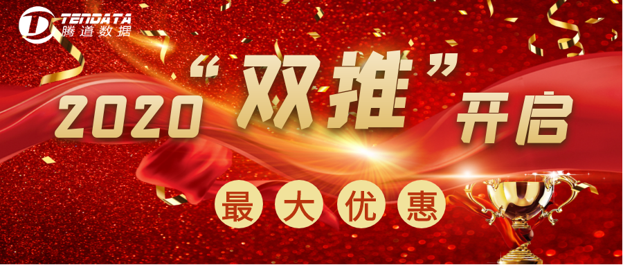 2020 “双推”开启，BG大游集团本年度最大优惠套餐