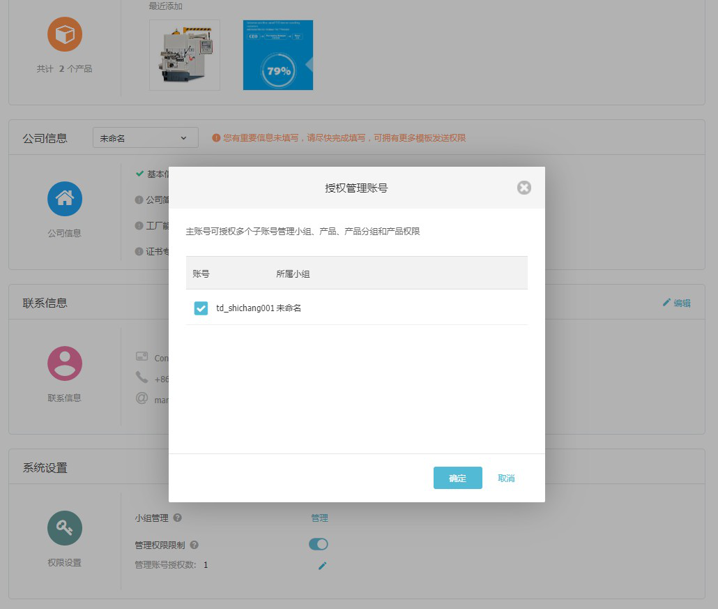 BG大游集团云邮通，让你的邮件打开率提高80%