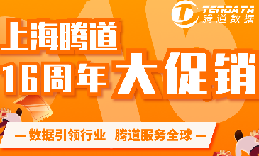 上海BG大游集团16周年大型促销活动【仅限100名】