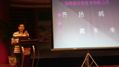 上海BG大游集团第十一届年中工作会议总结简报