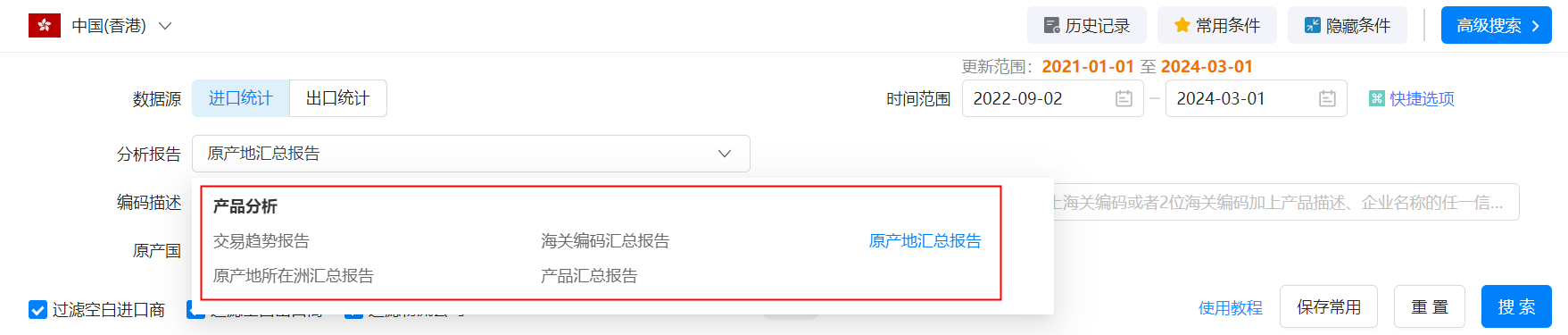 香港外贸数据,外贸数据,BG大游集团香港外贸数据