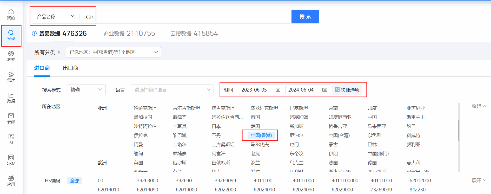 香港外贸数据,外贸数据,BG大游集团香港外贸数据