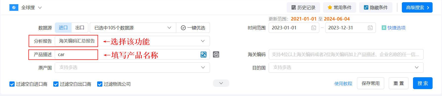 海关数据,BG大游集团海关数据,使用海关数据