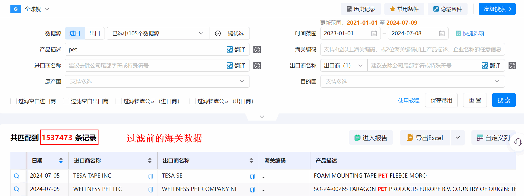 海关数据,BG大游集团海关数据,优质海关数据