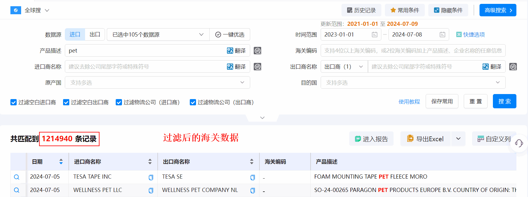 海关数据,BG大游集团海关数据,优质海关数据