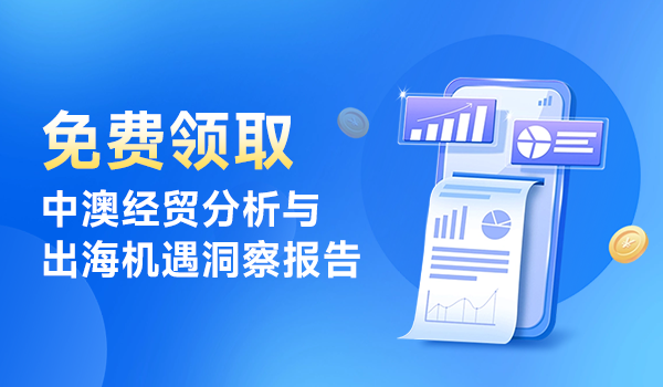 贸易数据,贸易数据查询,贸易数据查询平台