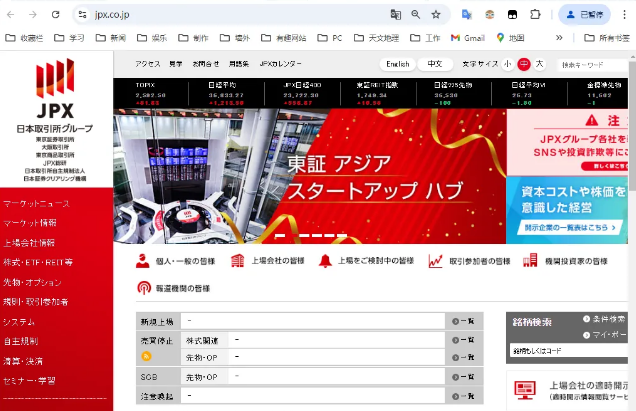 日本实体查询 日本实体查询
