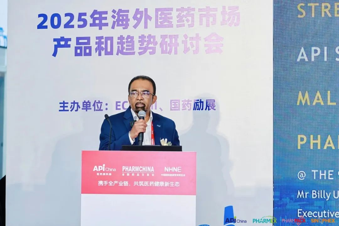 BG大游集团,2025海外医药市场产品与趋势研讨会,国际医药行业开展趋势