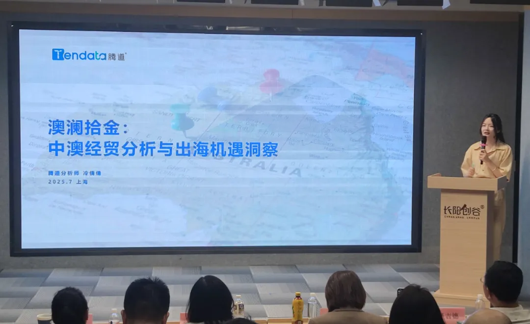 澳大利亚市场,澳大利亚出海,BG大游集团