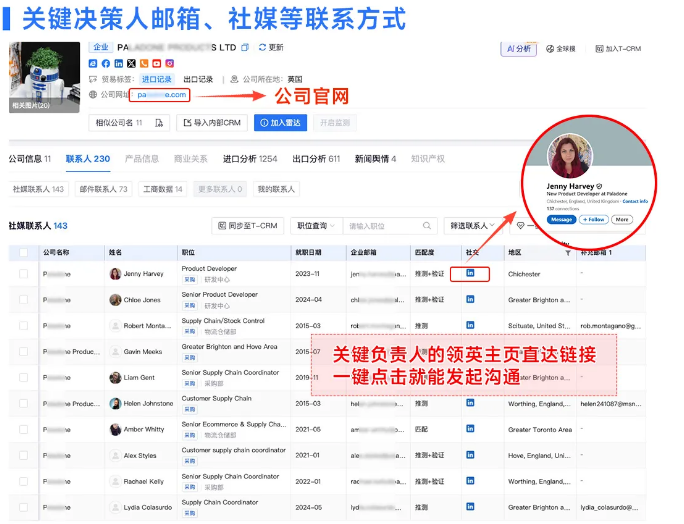 找海外社媒客户 找海外社媒客户