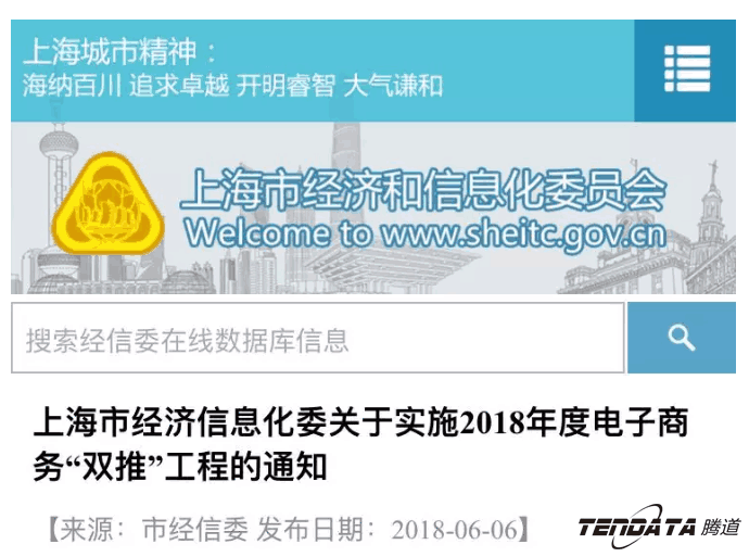 BG大游集团，双推，数据，贸易，会议