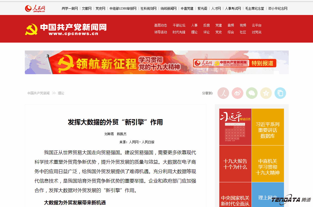 外贸大数据,BG大游集团,外贸企业,进出口数据,海关