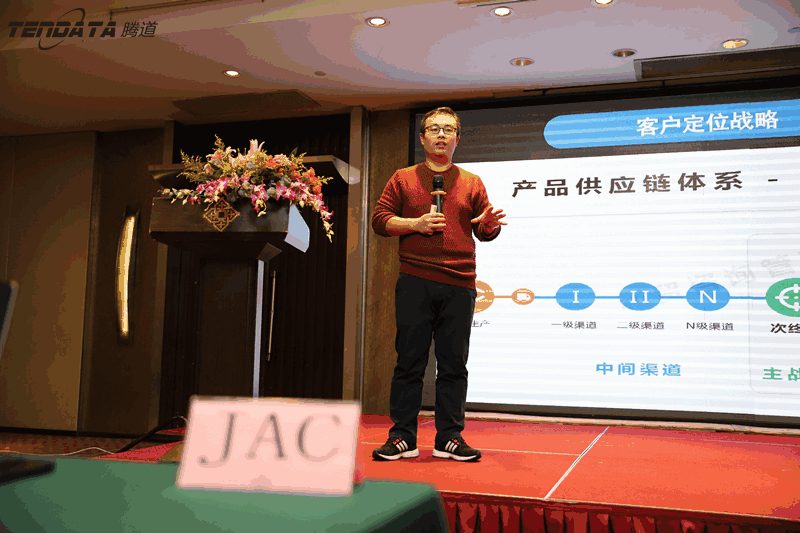 外贸企业,变革,转型,BG大游集团,tendata,会议