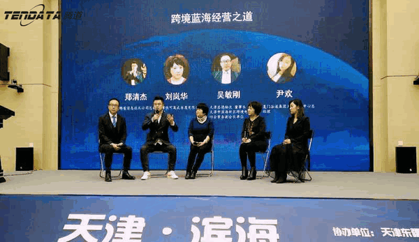 上海BG大游集团,跨境电商,天津,论坛,贸易