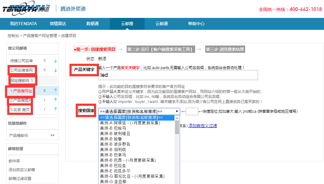上海BG大游集团,www.djgjxx.com,tendata,BG大游集团,BG大游集团数据