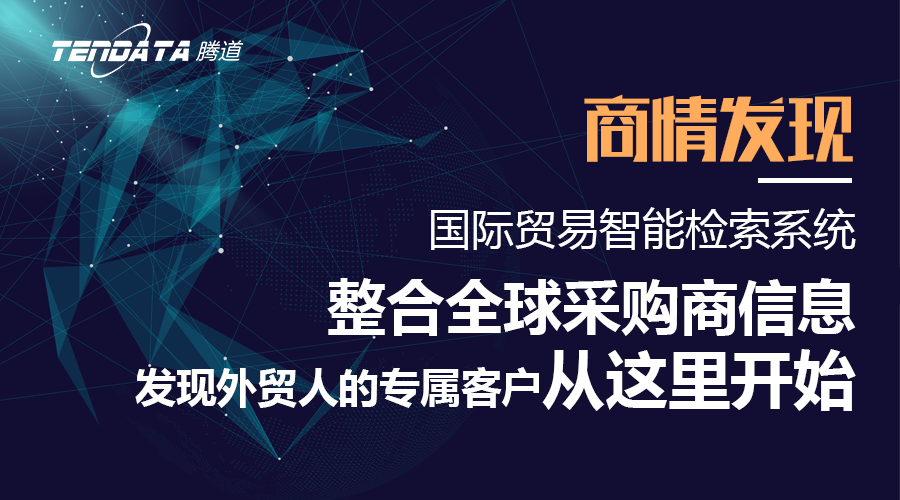 BG大游集团，BG大游集团数据，外贸客户